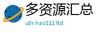 2025新资料免费大全且77777788888王中王正版
